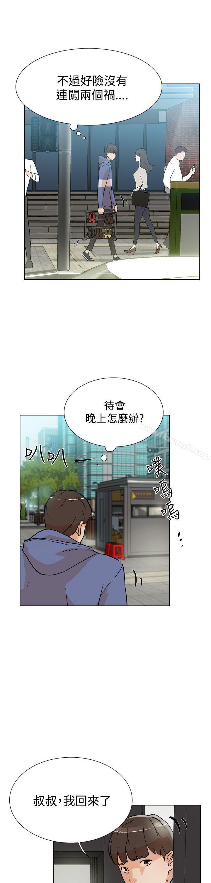 第4话-她的高跟鞋(无删减)-刑作家 , 橘皮（第14张）