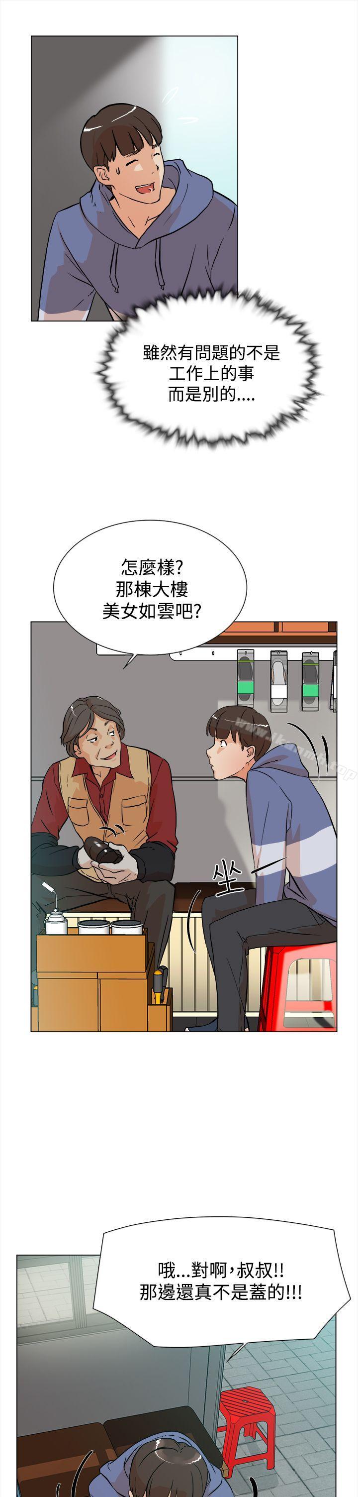 第4话-她的高跟鞋(无删减)-刑作家 , 橘皮（第16张）