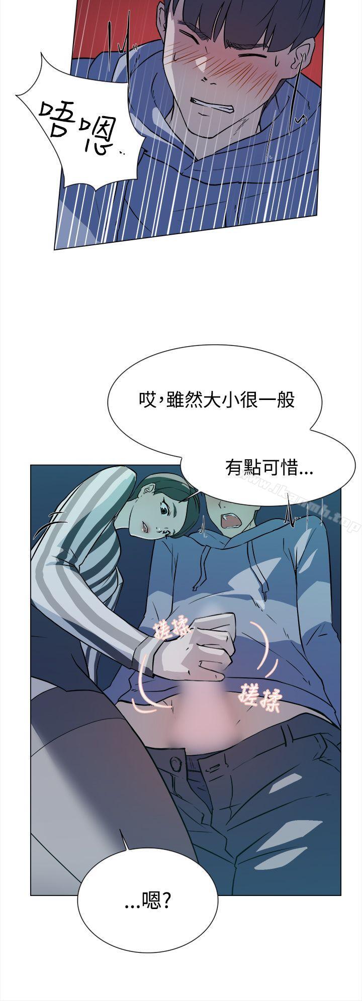 第5话-她的高跟鞋(无删减)-刑作家 , 橘皮（第5张）