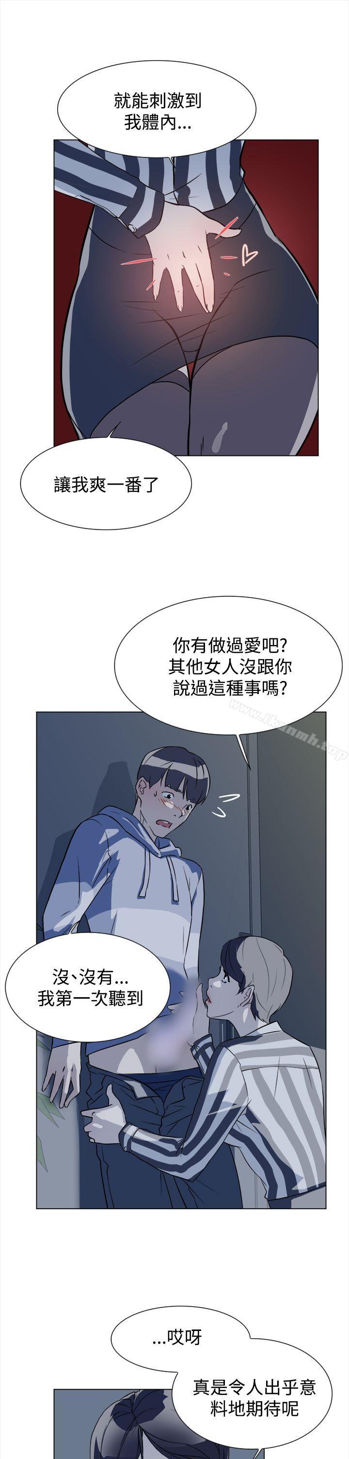 第5话-她的高跟鞋(无删减)-刑作家 , 橘皮（第8张）