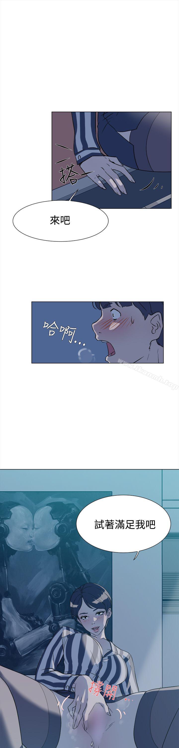 第5话-她的高跟鞋(无删减)-刑作家 , 橘皮（第10张）