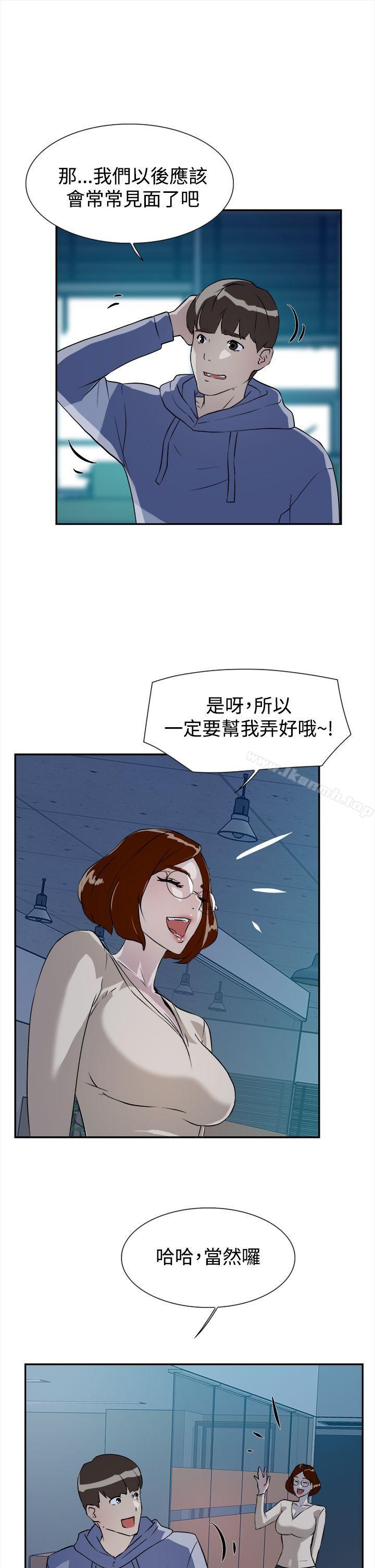 第6话-她的高跟鞋(无删减)-刑作家 , 橘皮（第7张）