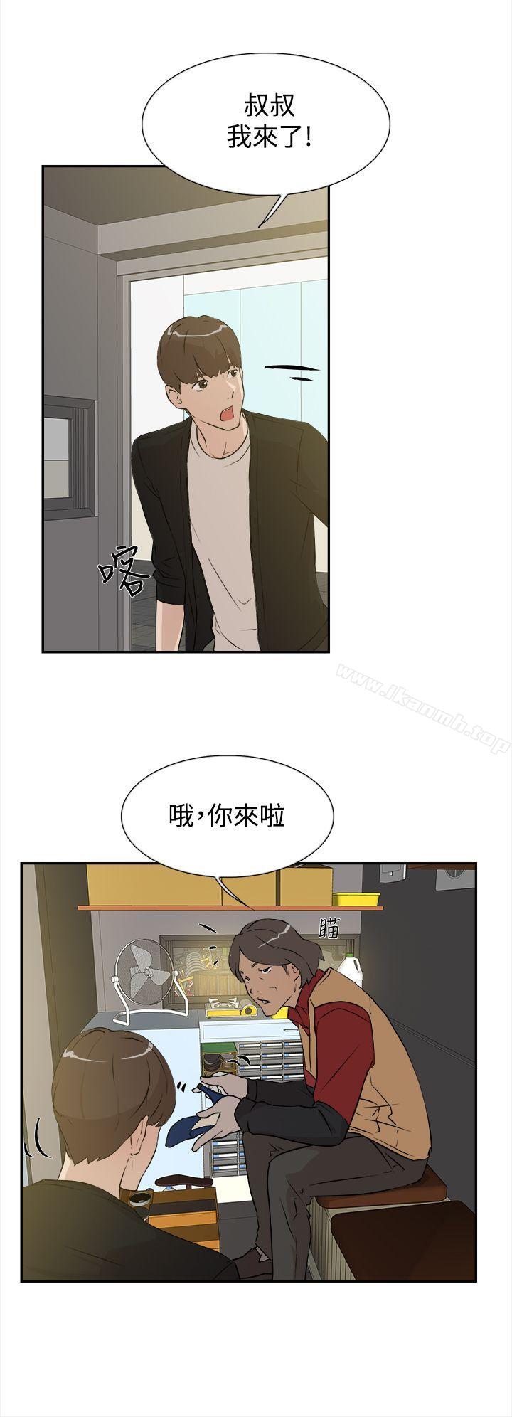 第6话-她的高跟鞋(无删减)-刑作家 , 橘皮（第10张）