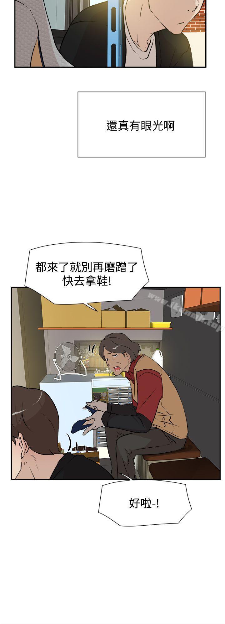 第6话-她的高跟鞋(无删减)-刑作家 , 橘皮（第12张）
