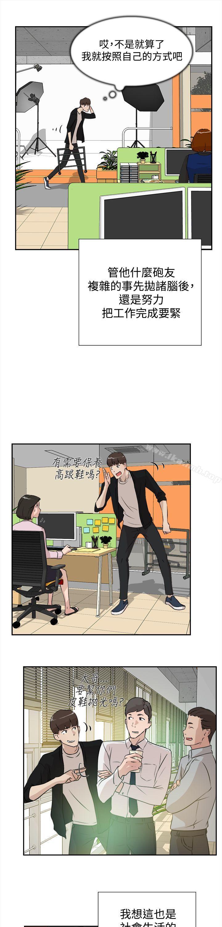 第6话-她的高跟鞋(无删减)-刑作家 , 橘皮（第15张）