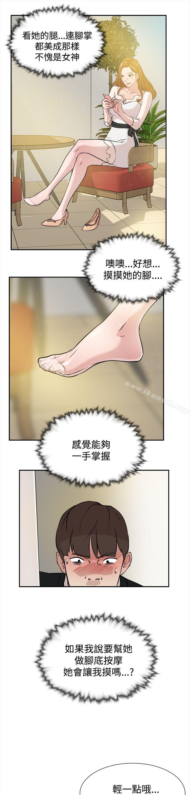 第6话-她的高跟鞋(无删减)-刑作家 , 橘皮（第19张）