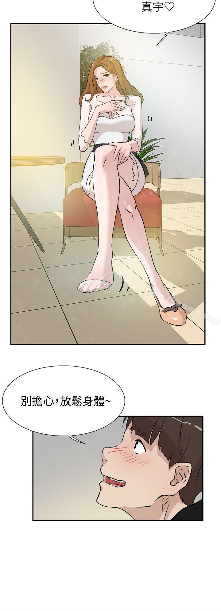 第6话-她的高跟鞋(无删减)-刑作家 , 橘皮（第20张）