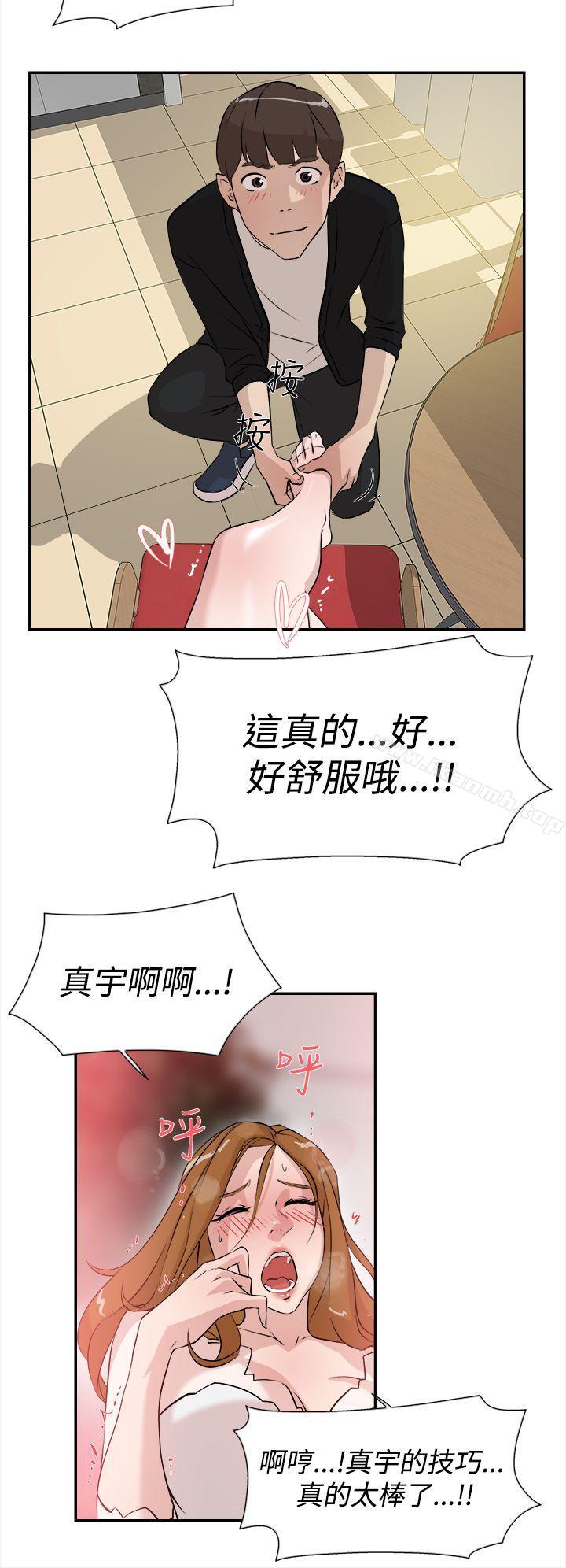 第6话-她的高跟鞋(无删减)-刑作家 , 橘皮（第22张）