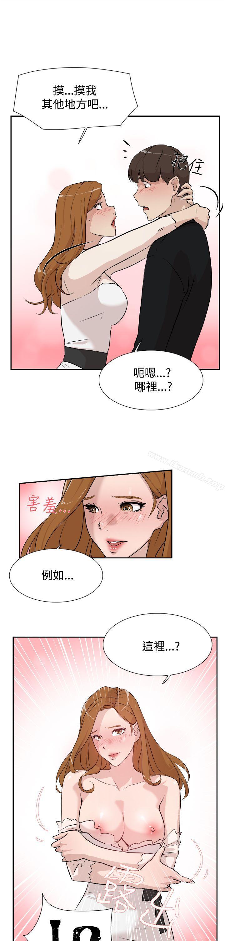 第6话-她的高跟鞋(无删减)-刑作家 , 橘皮（第23张）