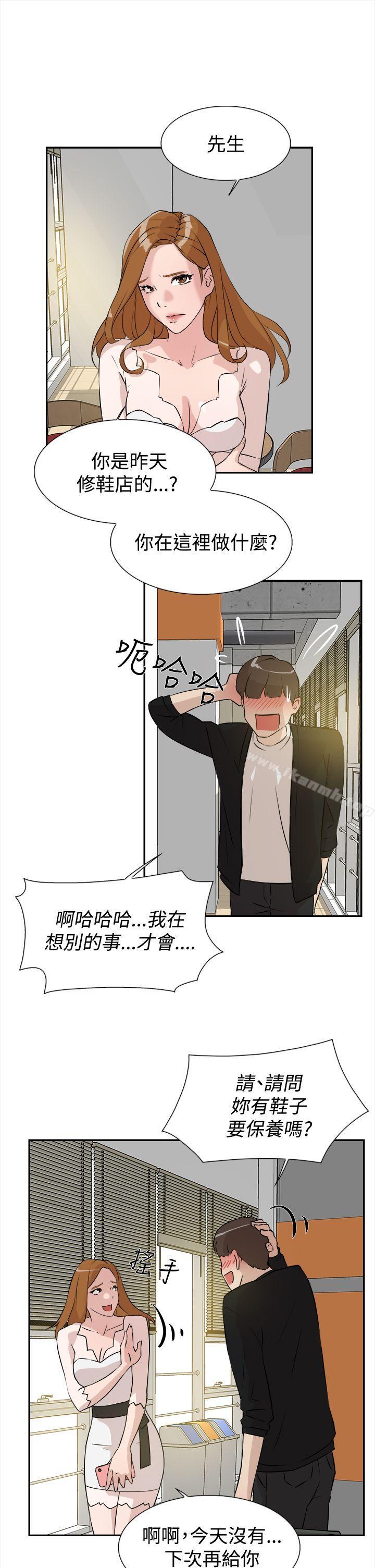 第6话-她的高跟鞋(无删减)-刑作家 , 橘皮（第27张）