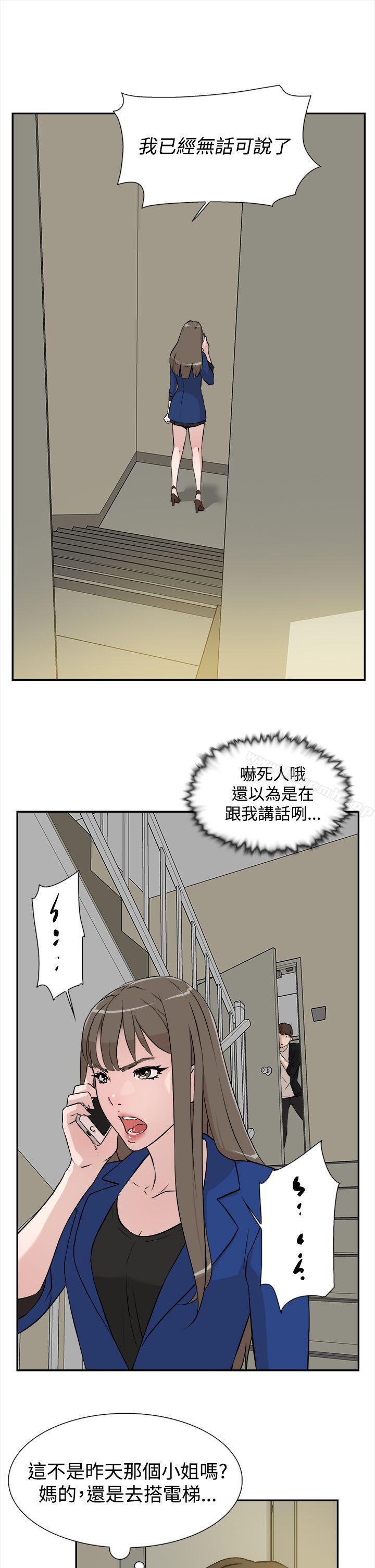 第6话-她的高跟鞋(无删减)-刑作家 , 橘皮（第31张）
