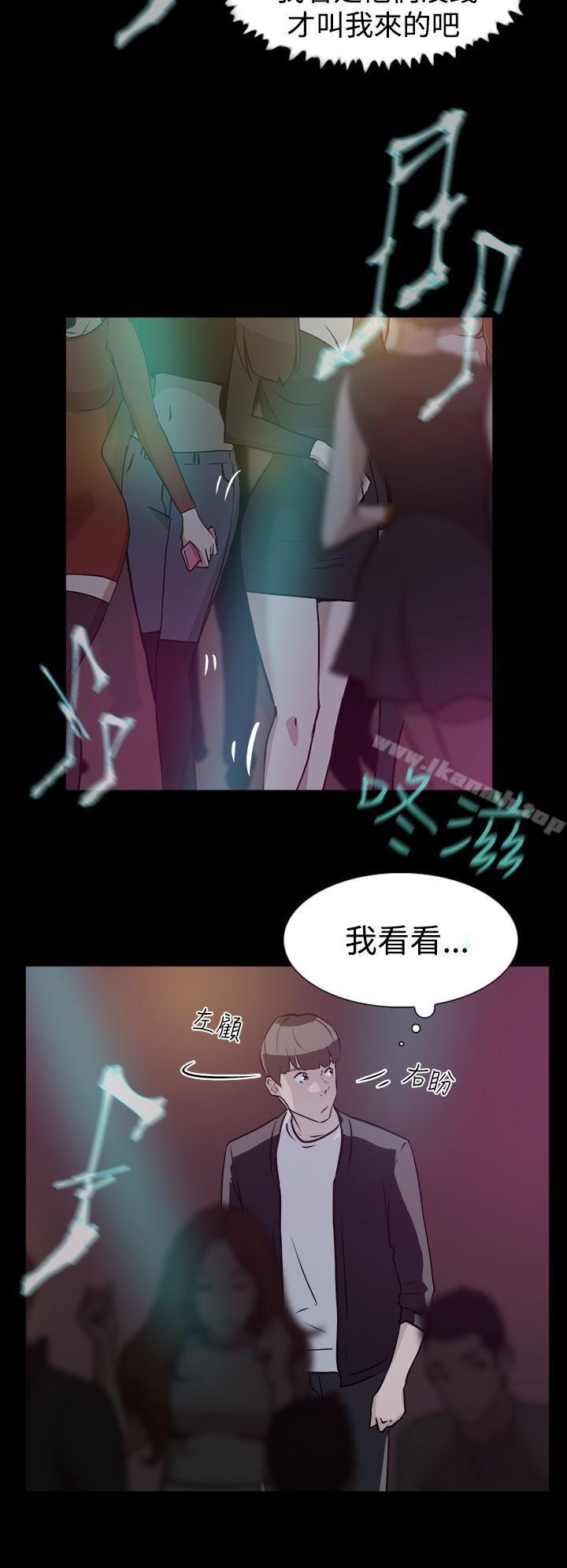 第7话-她的高跟鞋(无删减)-刑作家 , 橘皮（第14张）