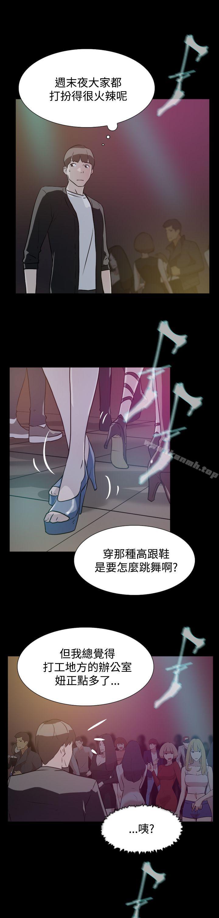 第7话-她的高跟鞋(无删减)-刑作家 , 橘皮（第15张）