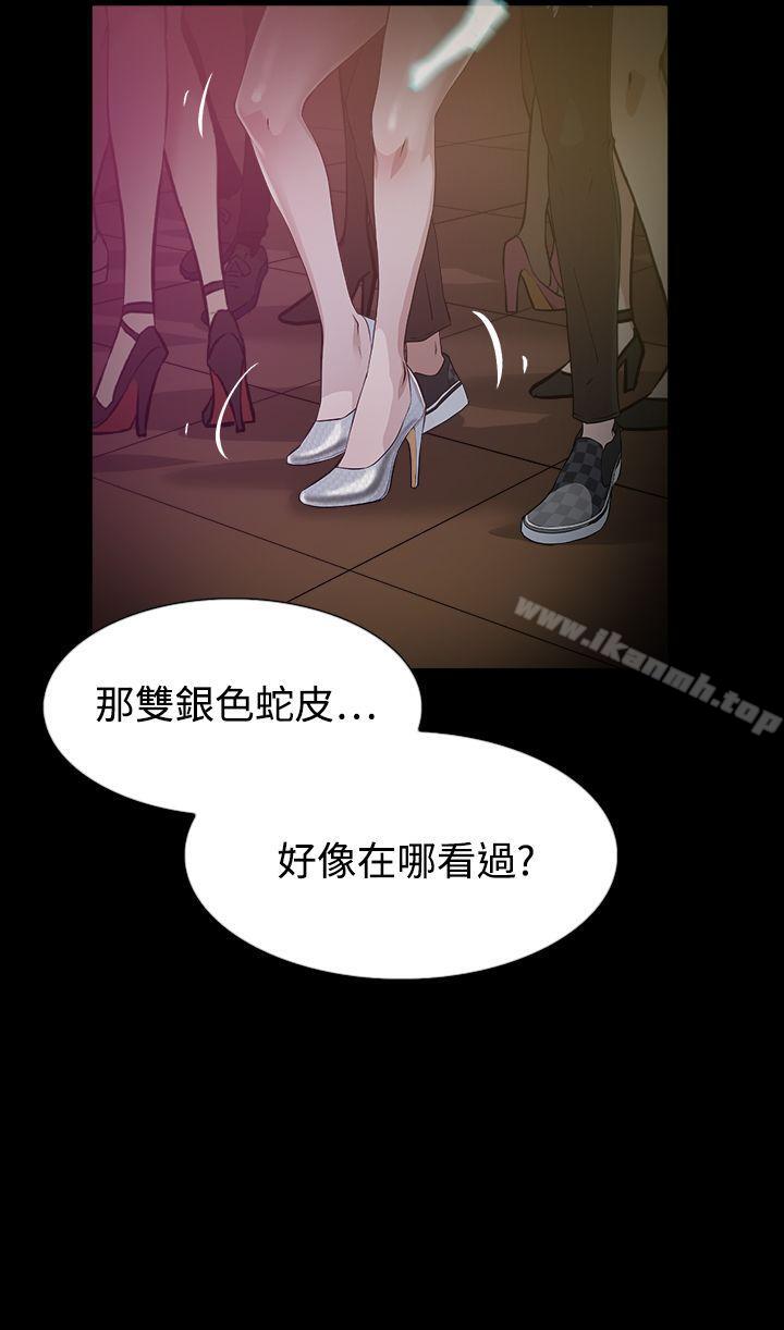 第7话-她的高跟鞋(无删减)-刑作家 , 橘皮（第16张）