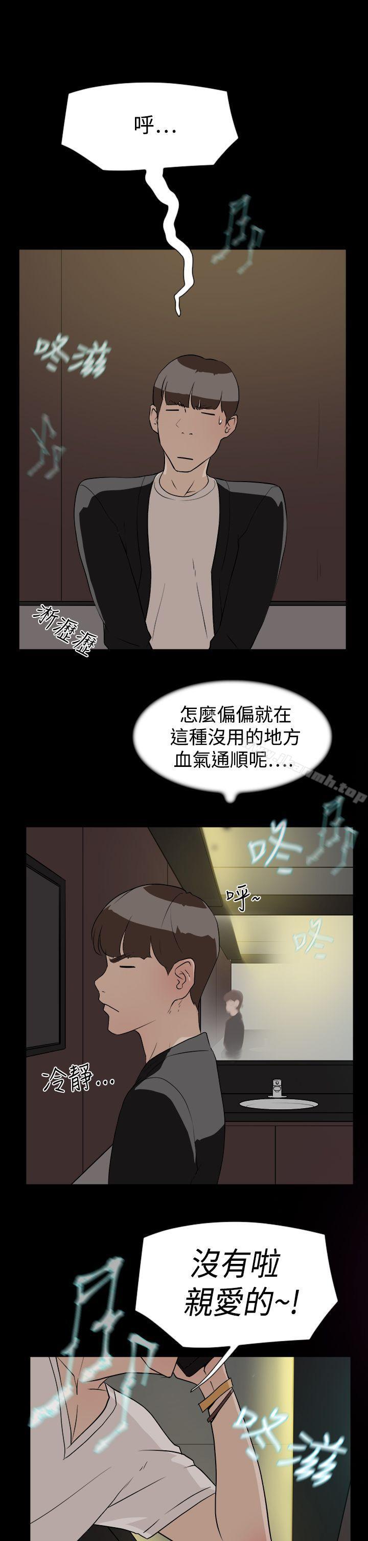 第7话-她的高跟鞋(无删减)-刑作家 , 橘皮（第25张）