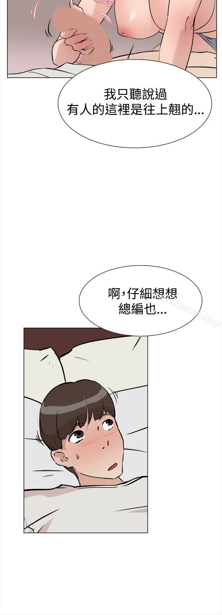 第8话-她的高跟鞋(无删减)-刑作家 , 橘皮（第8张）