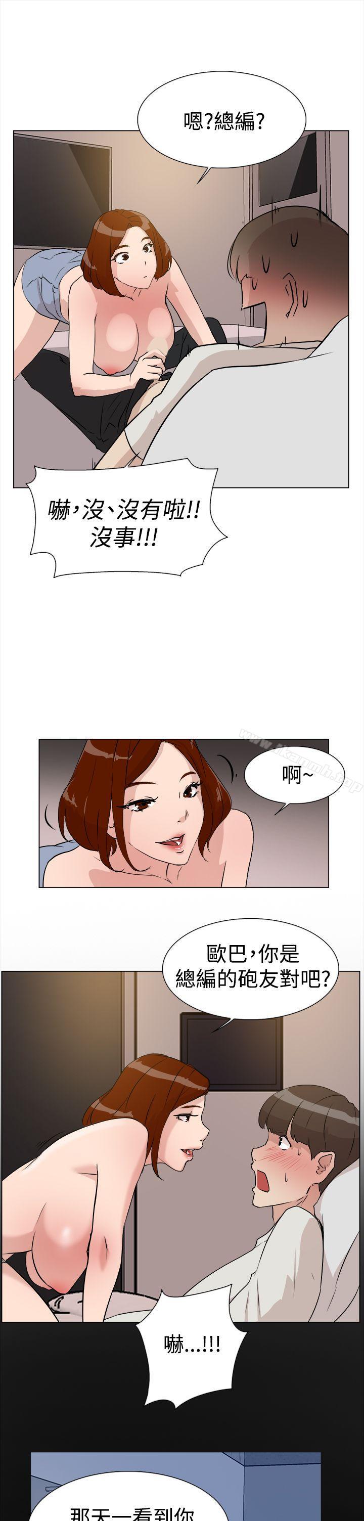 第8话-她的高跟鞋(无删减)-刑作家 , 橘皮（第9张）
