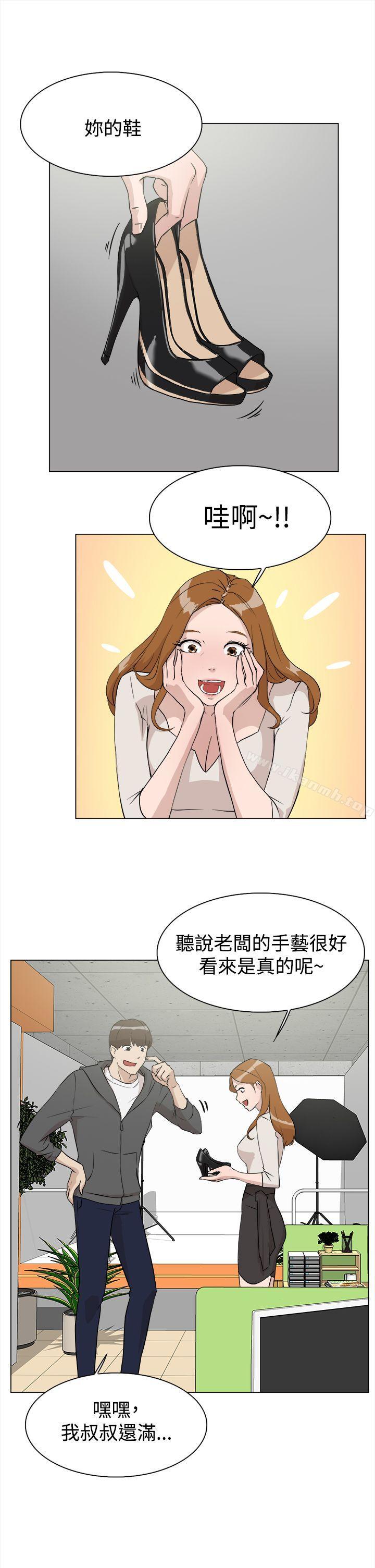 第9话-她的高跟鞋(无删减)-刑作家 , 橘皮（第7张）