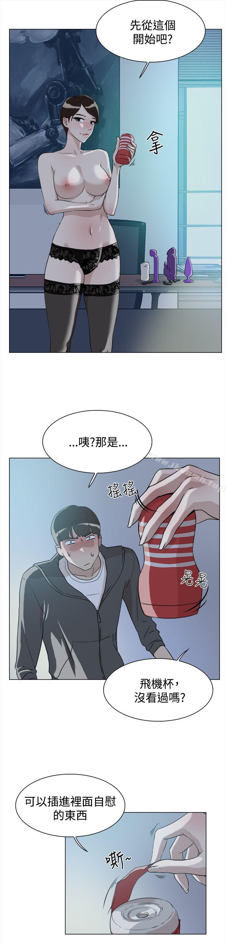 第9话-她的高跟鞋(无删减)-刑作家 , 橘皮（第15张）