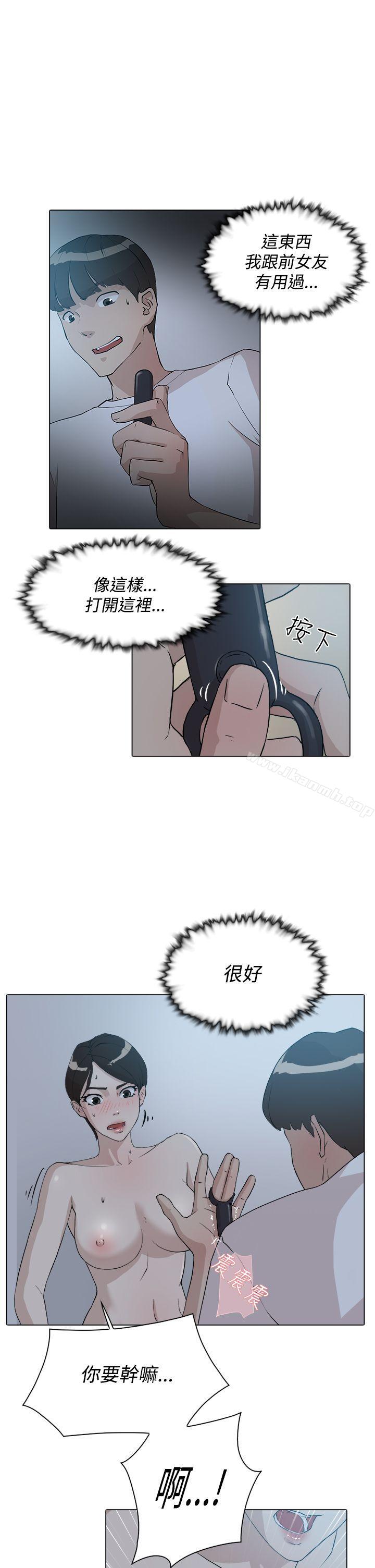 第10话-她的高跟鞋(无删减)-刑作家 , 橘皮（第4张）