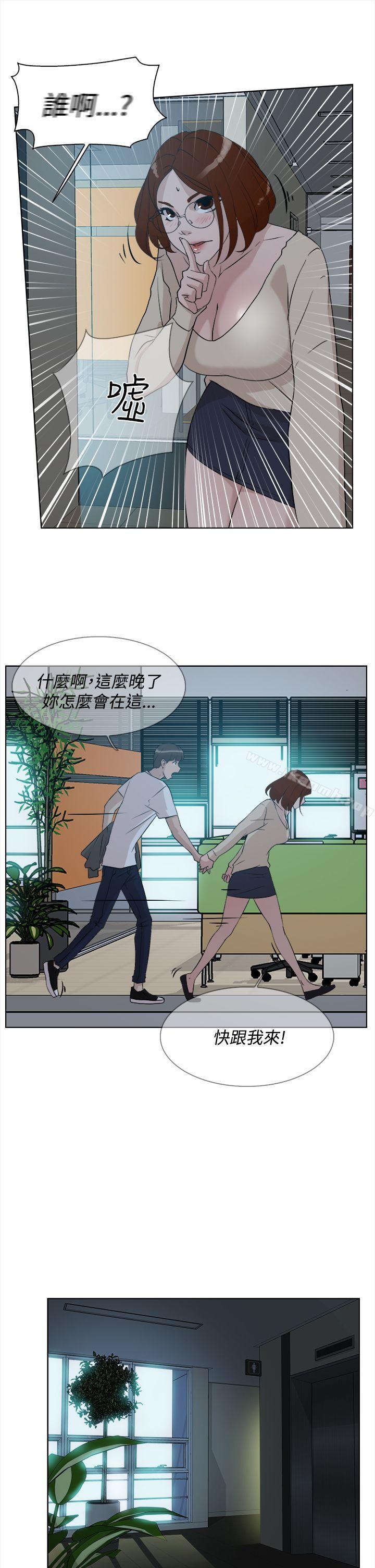 第10话-她的高跟鞋(无删减)-刑作家 , 橘皮（第20张）