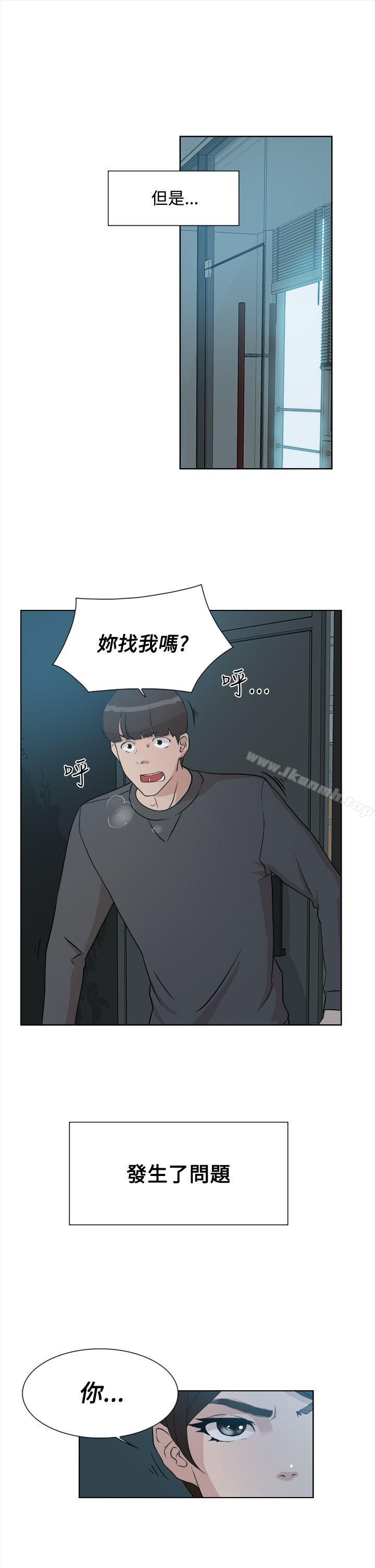 第10话-她的高跟鞋(无删减)-刑作家 , 橘皮（第28张）