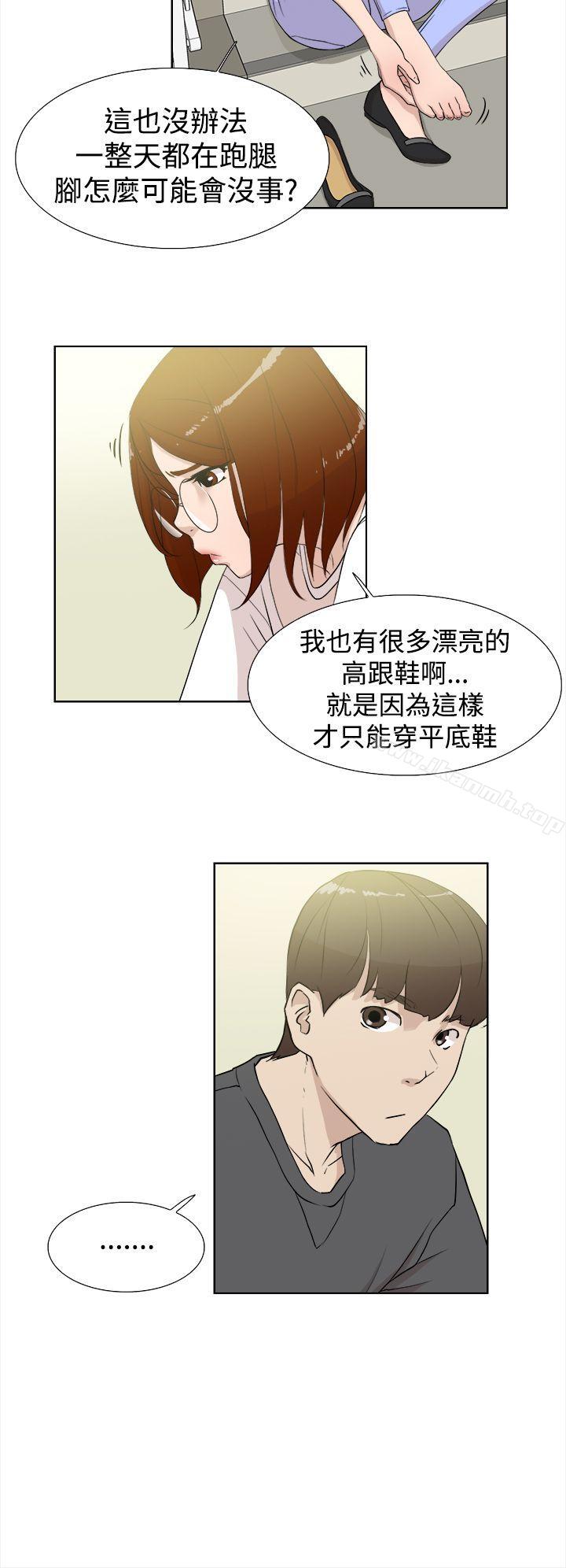 第11话-她的高跟鞋(无删减)-刑作家 , 橘皮（第4张）