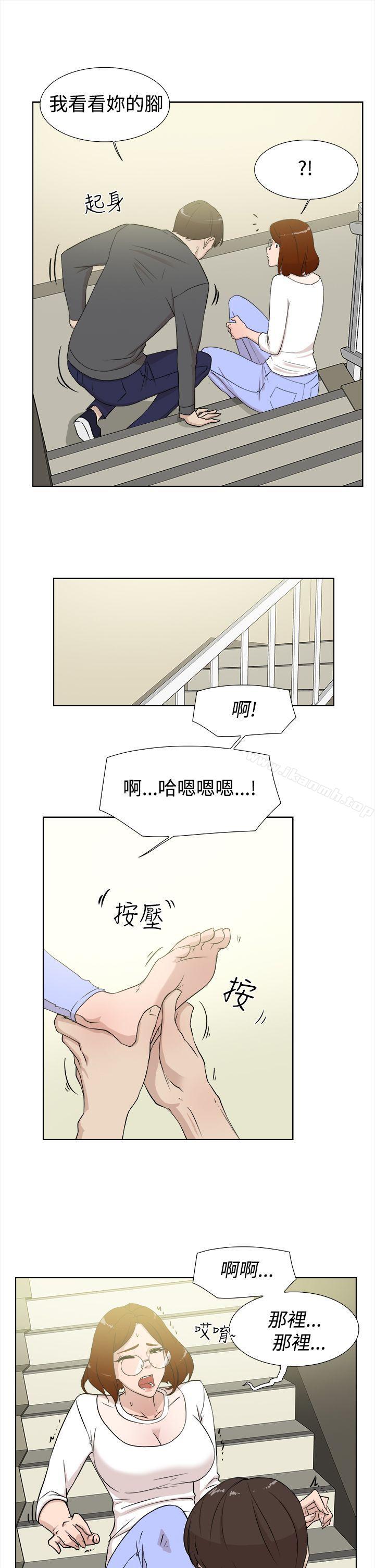 第11话-她的高跟鞋(无删减)-刑作家 , 橘皮（第5张）