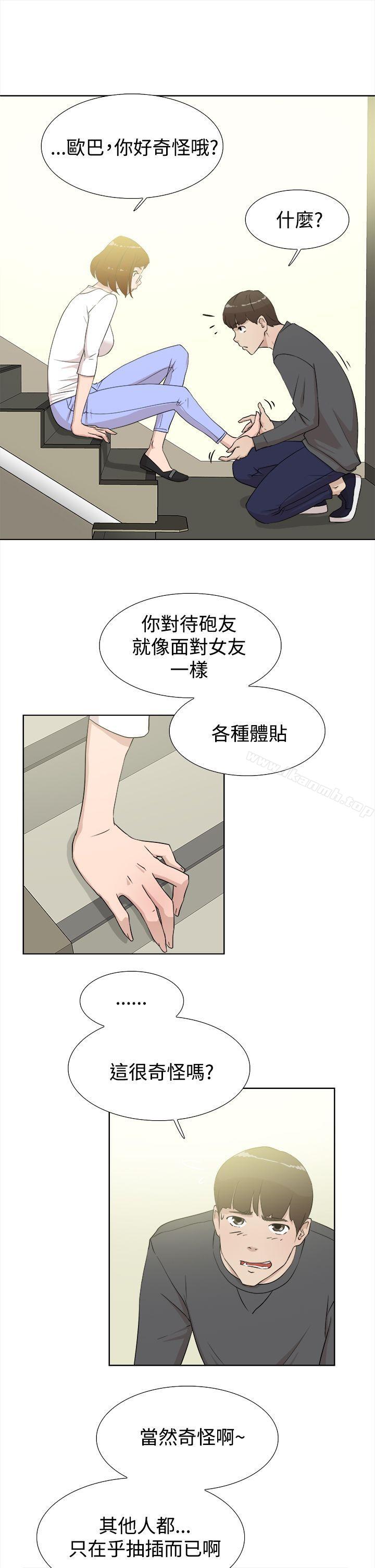 第11话-她的高跟鞋(无删减)-刑作家 , 橘皮（第7张）