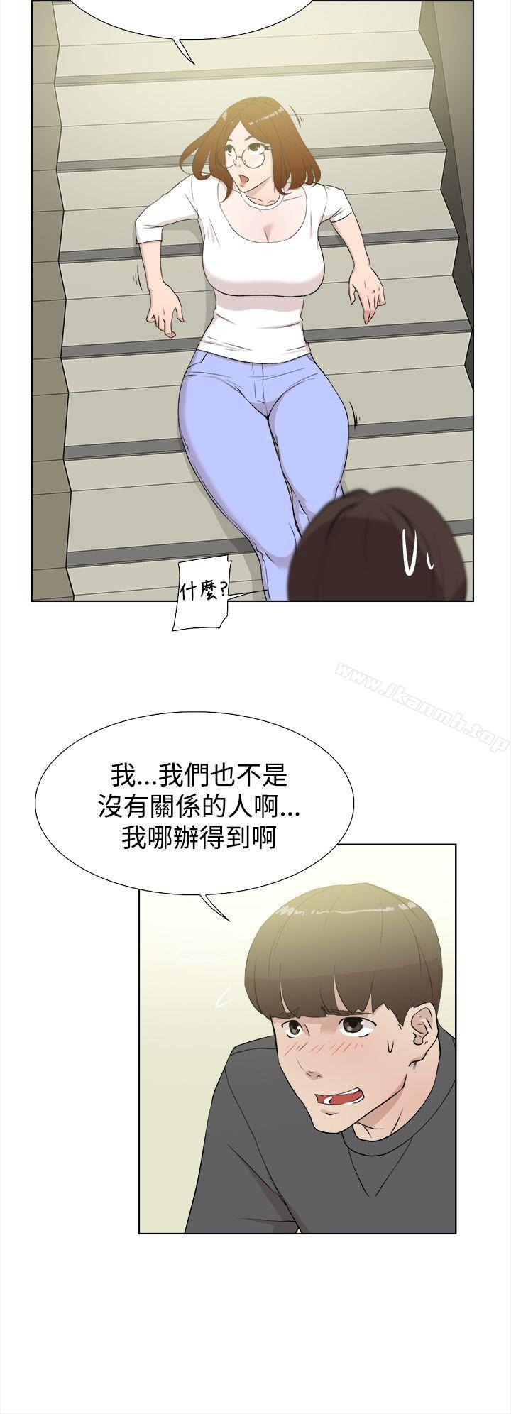 第11话-她的高跟鞋(无删减)-刑作家 , 橘皮（第8张）