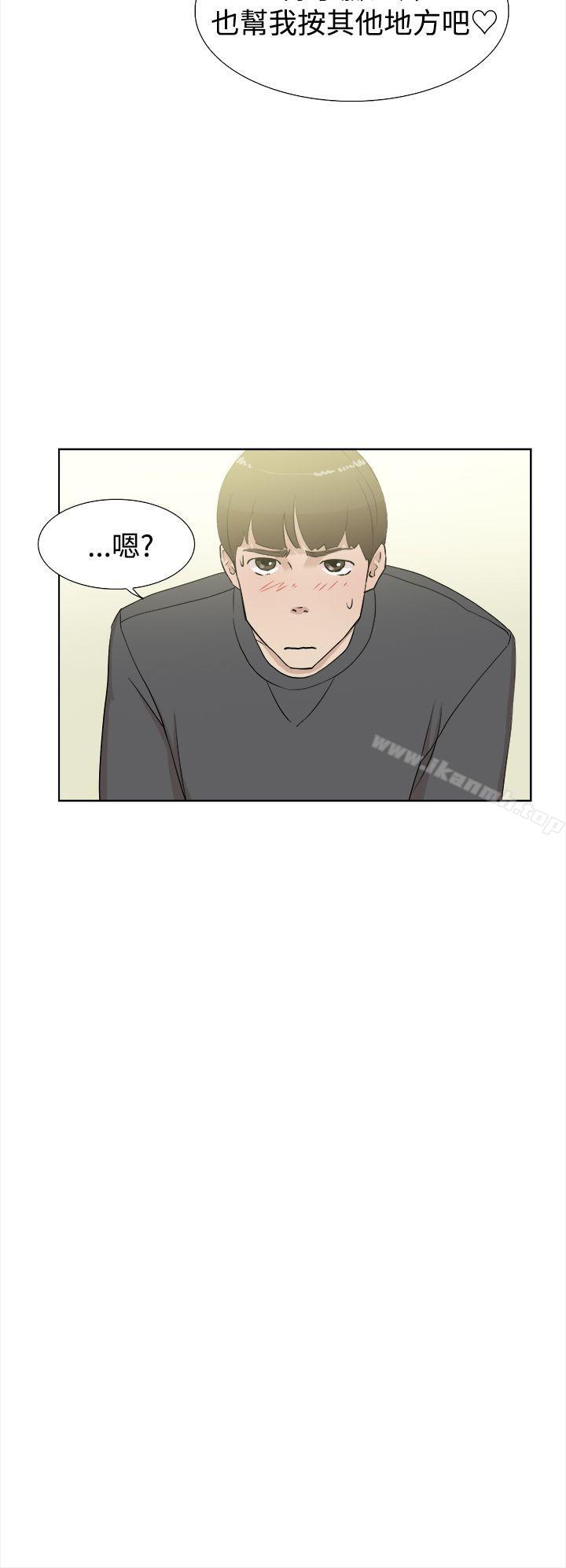 第11话-她的高跟鞋(无删减)-刑作家 , 橘皮（第10张）