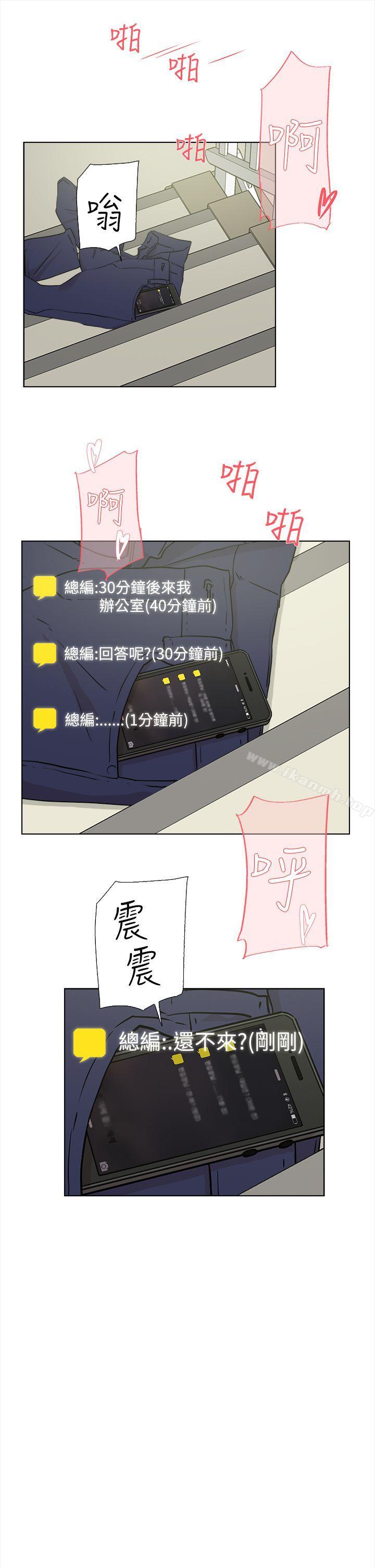 第11话-她的高跟鞋(无删减)-刑作家 , 橘皮（第13张）