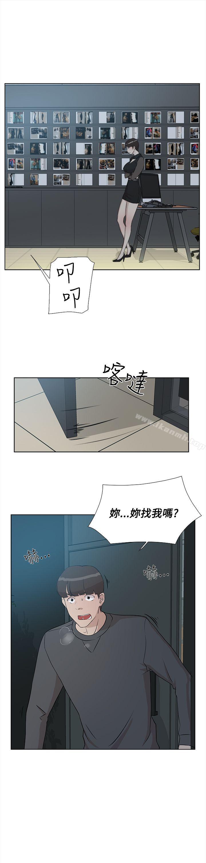 第11话-她的高跟鞋(无删减)-刑作家 , 橘皮（第15张）