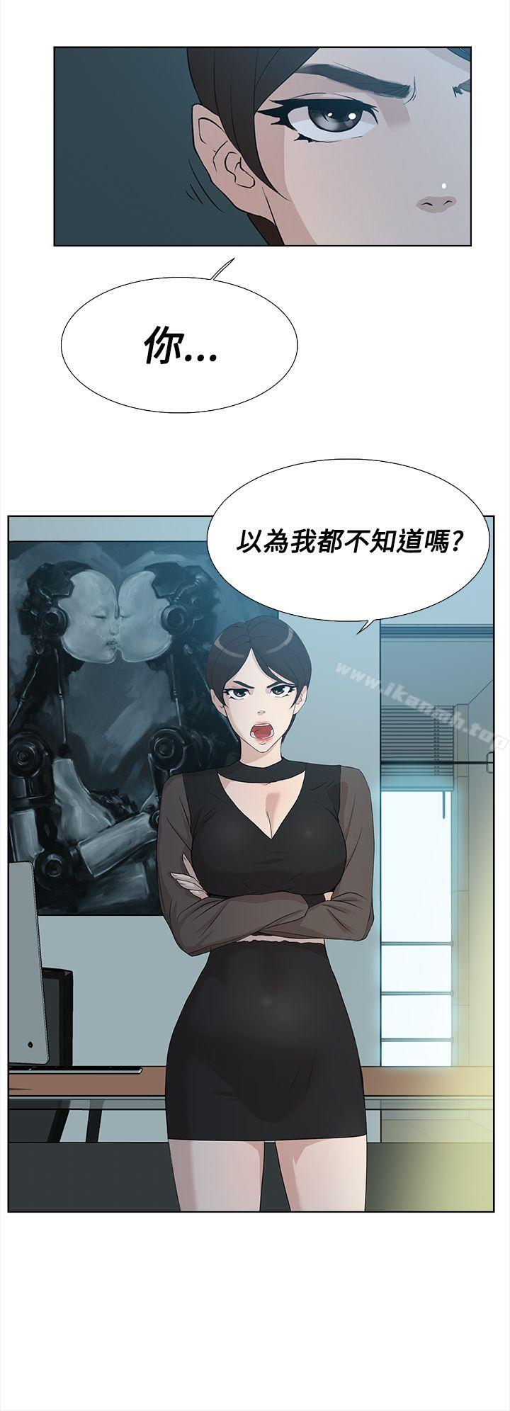 第11话-她的高跟鞋(无删减)-刑作家 , 橘皮（第16张）
