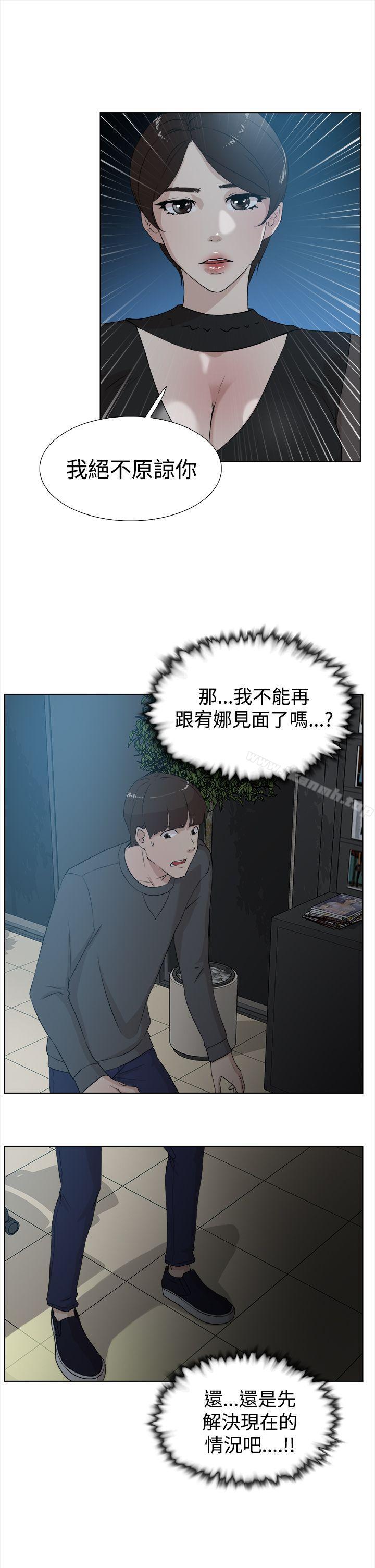 第11话-她的高跟鞋(无删减)-刑作家 , 橘皮（第19张）