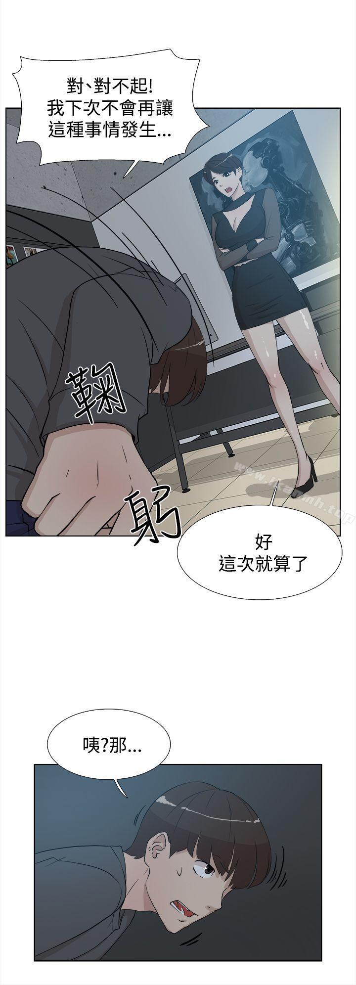 第11话-她的高跟鞋(无删减)-刑作家 , 橘皮（第20张）