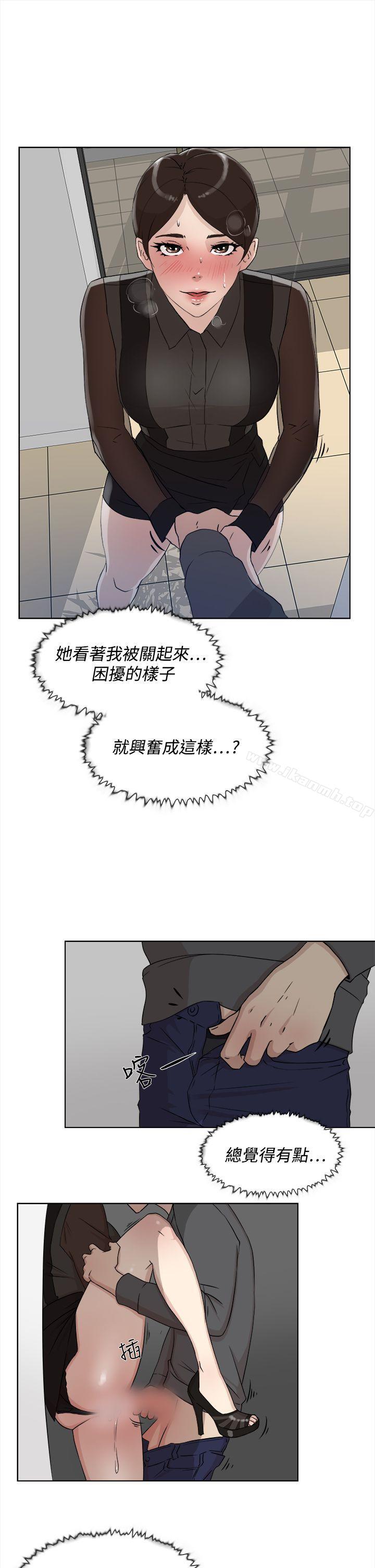 第12话-她的高跟鞋(无删减)-刑作家 , 橘皮（第17张）