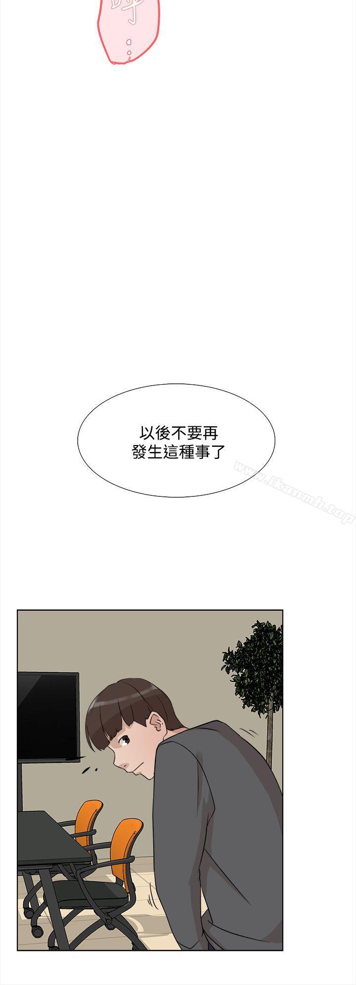 第12话-她的高跟鞋(无删减)-刑作家 , 橘皮（第24张）