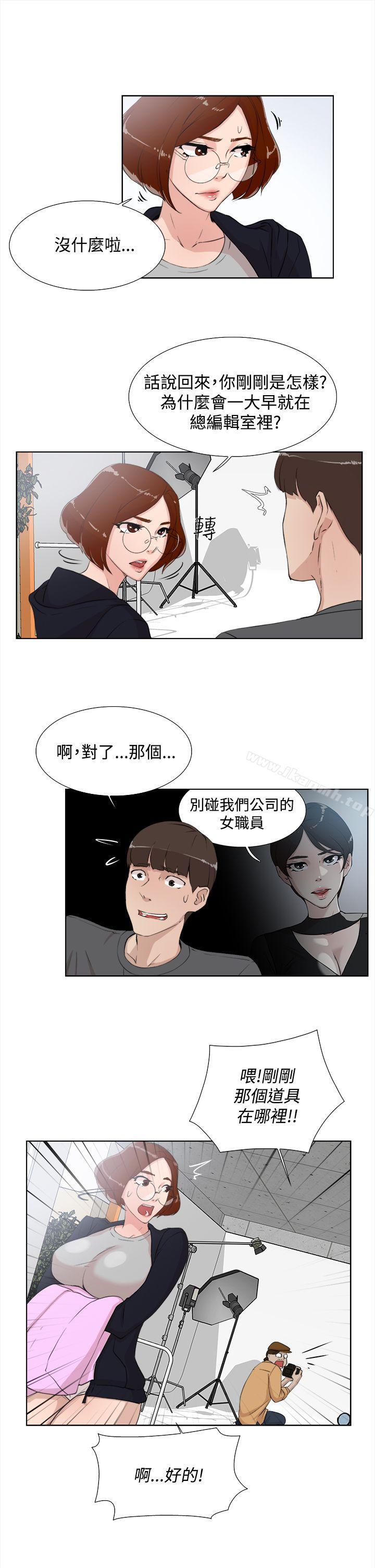 第13话-她的高跟鞋(无删减)-刑作家 , 橘皮（第5张）