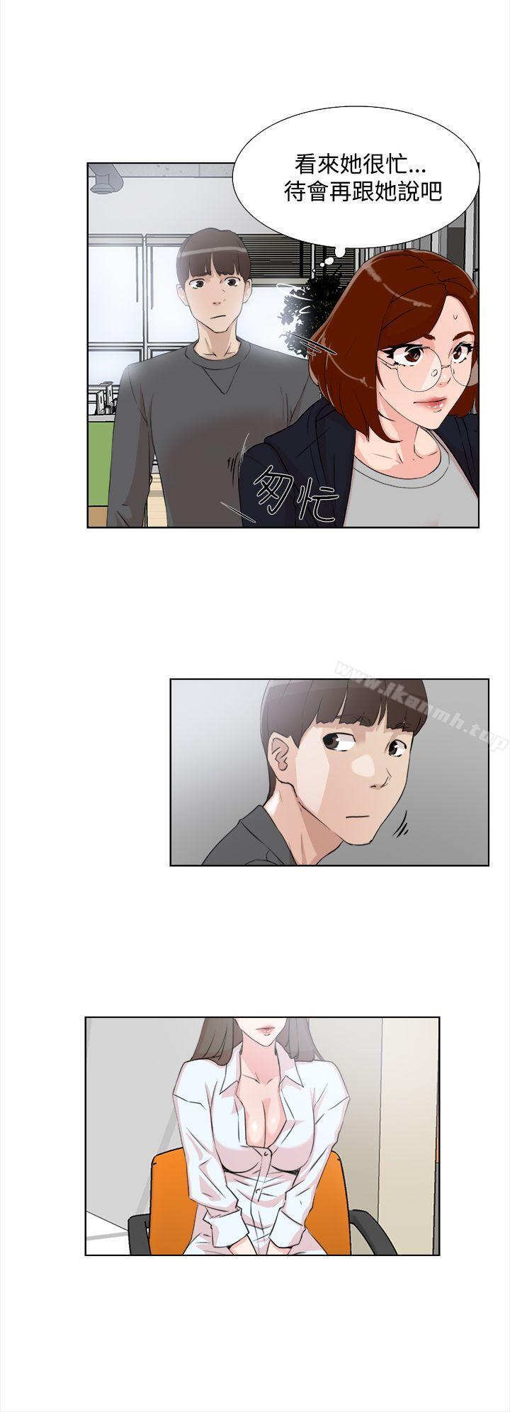 第13话-她的高跟鞋(无删减)-刑作家 , 橘皮（第6张）