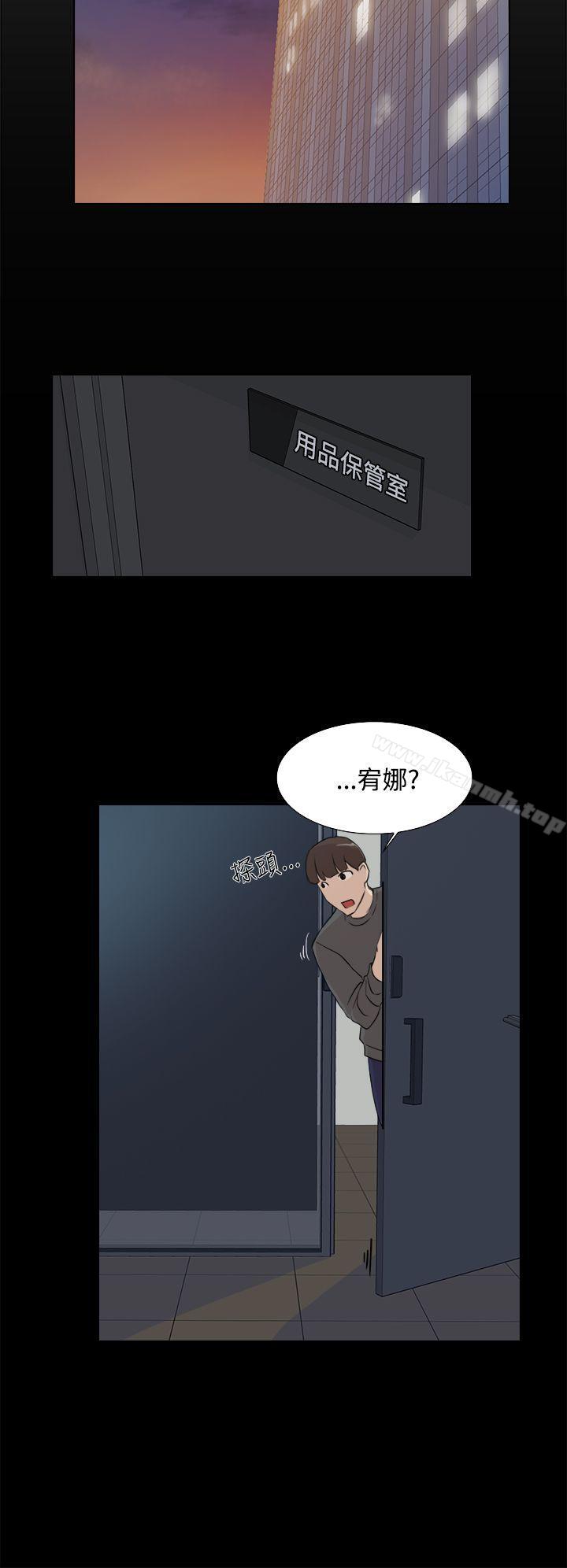 第13话-她的高跟鞋(无删减)-刑作家 , 橘皮（第8张）