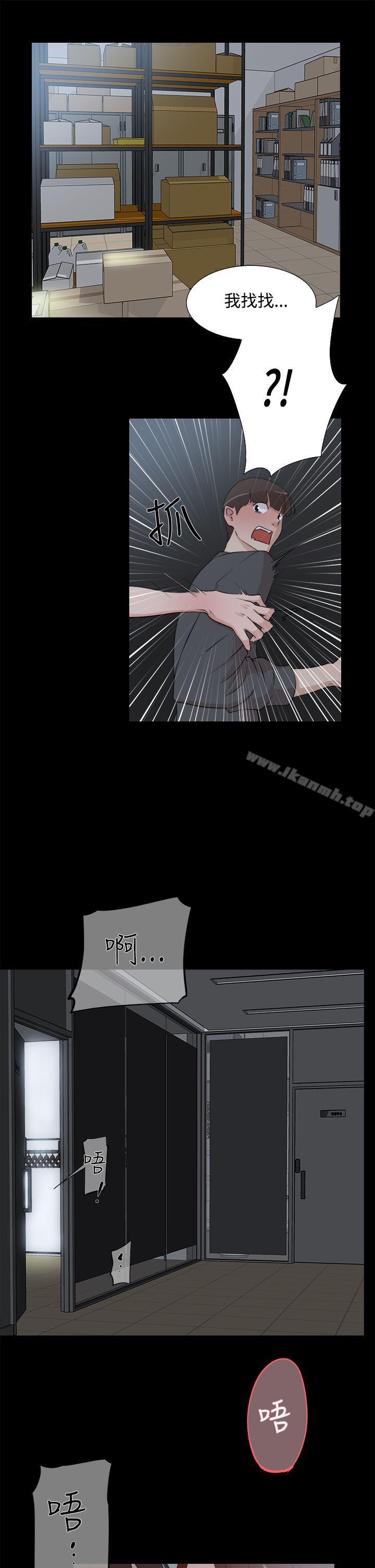 第13话-她的高跟鞋(无删减)-刑作家 , 橘皮（第9张）