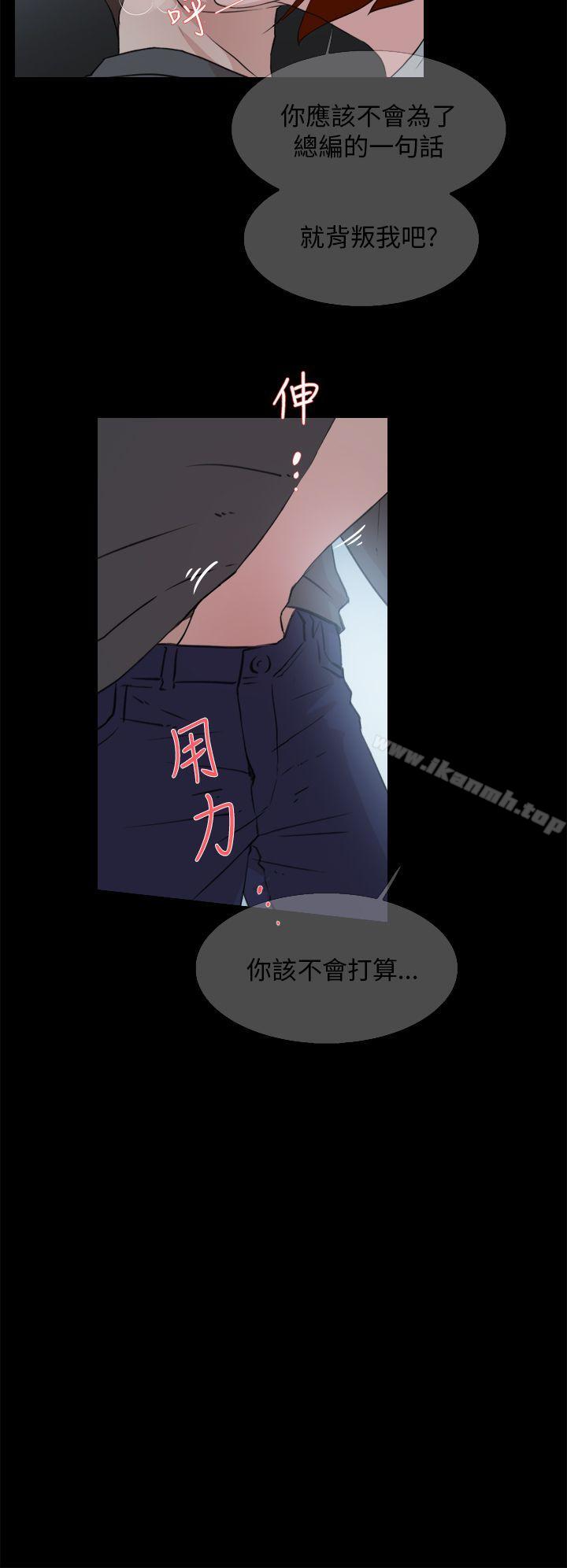 第13话-她的高跟鞋(无删减)-刑作家 , 橘皮（第12张）