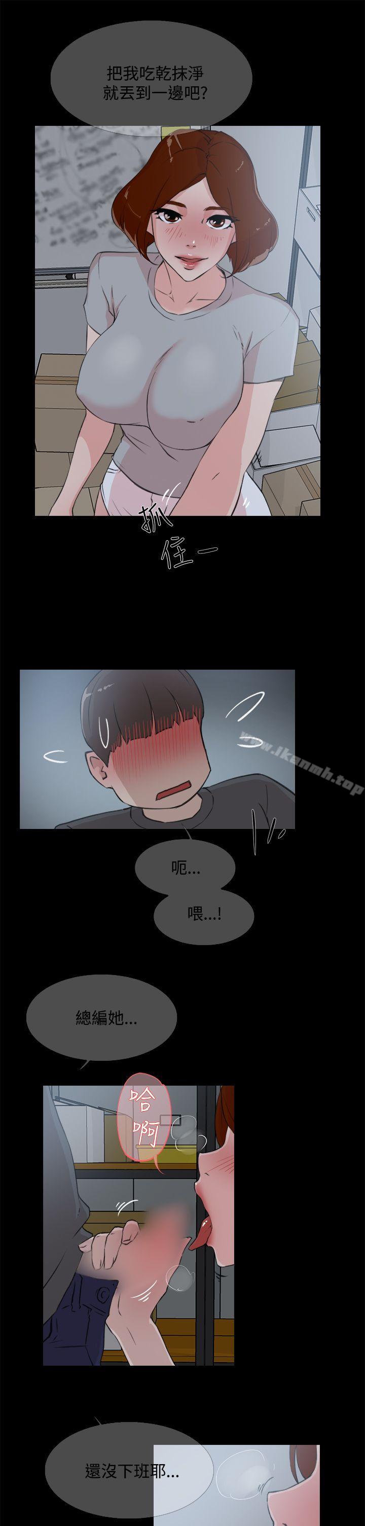 第13话-她的高跟鞋(无删减)-刑作家 , 橘皮（第13张）