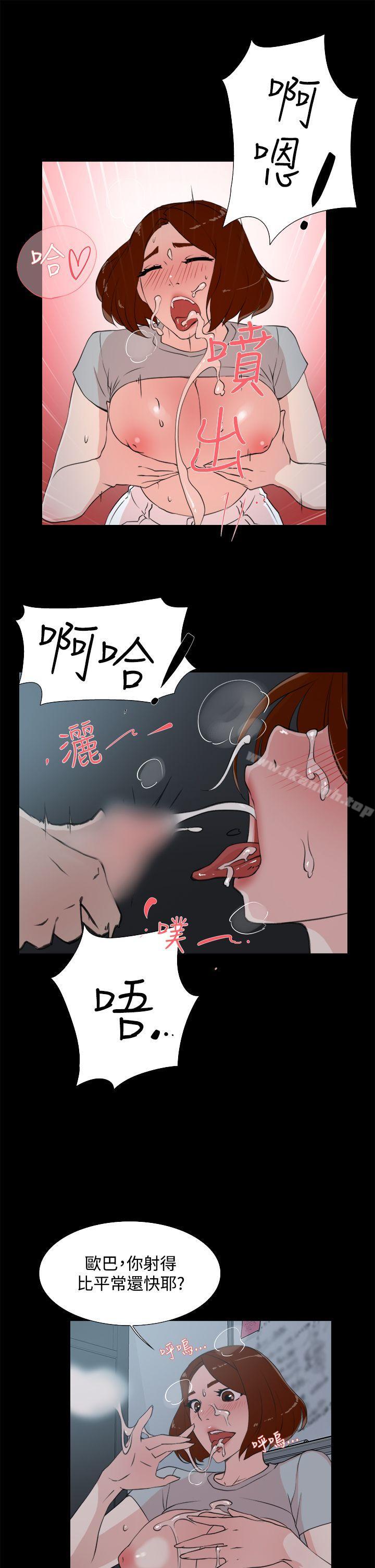 第13话-她的高跟鞋(无删减)-刑作家 , 橘皮（第21张）