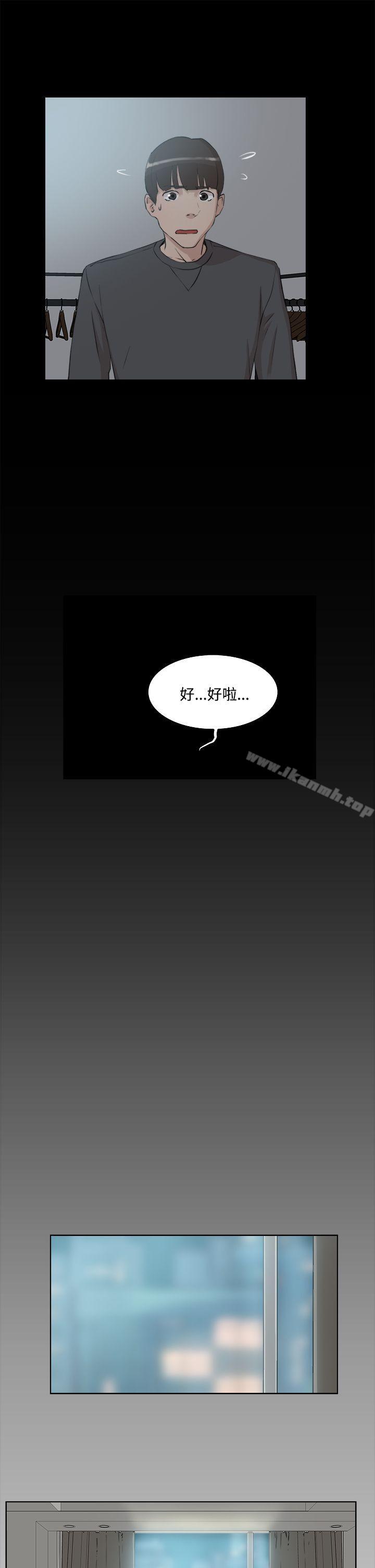 第13话-她的高跟鞋(无删减)-刑作家 , 橘皮（第25张）