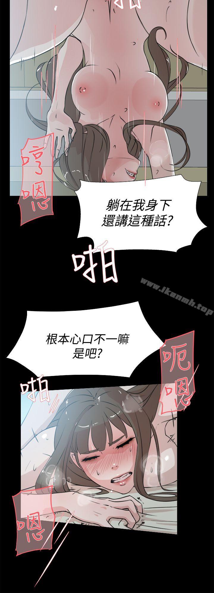第14话-她的高跟鞋(无删减)-刑作家 , 橘皮（第8张）