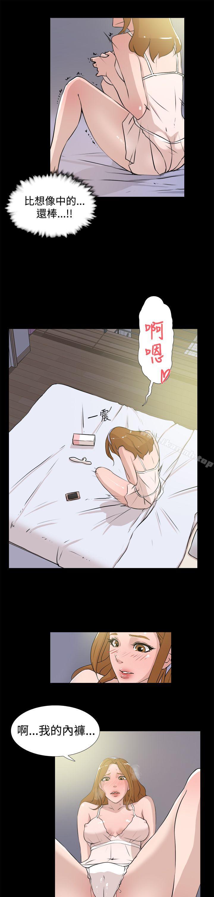 第15话-她的高跟鞋(无删减)-刑作家 , 橘皮（第6张）