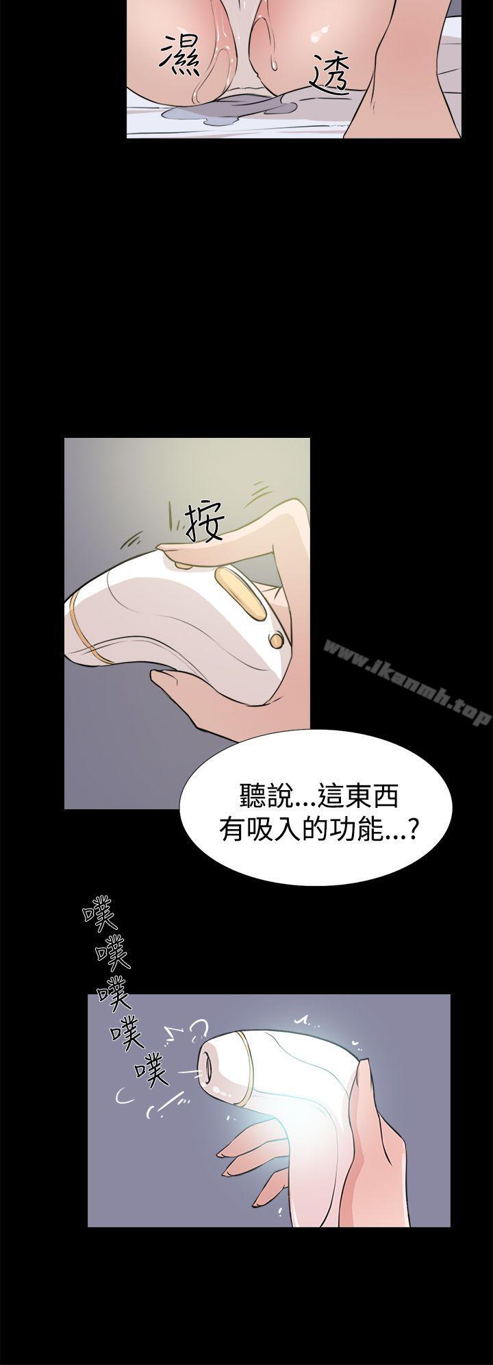 第15话-她的高跟鞋(无删减)-刑作家 , 橘皮（第7张）