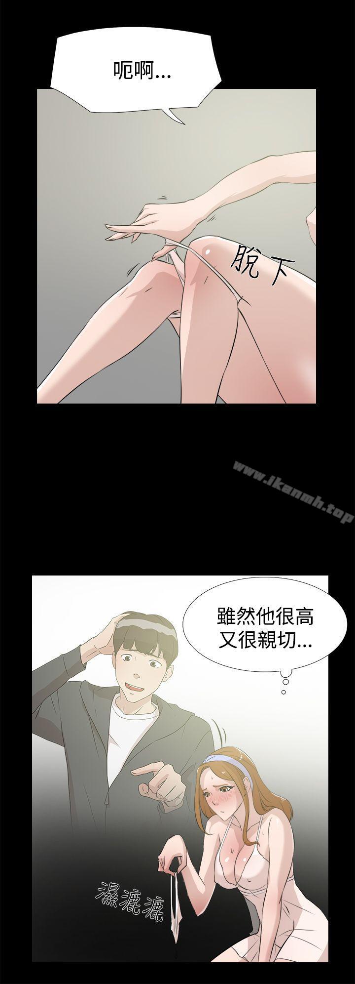 第15话-她的高跟鞋(无删减)-刑作家 , 橘皮（第13张）